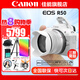 佳能（Canon）EOS R50 微單半畫幅相機 r50小巧便攜 Vlog拍攝直播相機 4K短視頻 R50白色 RF-S18-45套機 套餐一【128G內(nèi)存卡~抗震防雨包~Vlog套裝】