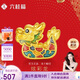 六桂福珠寶七夕黃金轉運珠 炫彩龍 3D硬金足金生肖龍本命年 FD0700515 0.35g