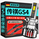 魔燈獅（Mondsie）適用傳祺GS4汽車(chē)led大燈近光遠光遠近一體無(wú)損改安裝led車(chē)燈泡