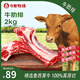 今友牧場(chǎng)魯西黃牛原切牛肋排眼骨 帶骨牛排 生鮮牛肉凈重4斤燉煮 源頭直發(fā)