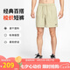 耐克NIKE男運(yùn)動短褲 夏季戶外運(yùn)動針織褲 寬松簡約DV9858-251卡其色L