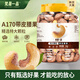 梵晟一品帶皮腰果1kg新貨大顆粒鹽焗紫皮腰果仁孕婦堅(jiān)果零食年貨堅(jiān)果炒貨