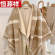 恒源祥2025新款大方巾披肩女外搭秋冬季雙面加厚保暖仿羊絨短須圍巾兩用 年輪卡其色