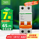 施耐德電氣 空氣開關 2P C40A 家用微型斷路器雙進雙出總閘 空開 EA9AN2C40R
