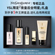 圣羅蘭YSL夜皇后精華熬夜透亮細(xì)嫩修護(hù)保濕護(hù)膚禮盒生日禮物女送女友 【禮盒裝】夜皇后全明星5件套