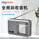 愛國者M(jìn)85收音機(jī)老人充電式迷你便攜式小型戲曲播放器全波段調(diào)頻小音響 灰色