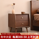 艾迪嘉（Antigue-arts）艾迪嘉（Antigue-arts） 床頭柜實(shí)木北歐床邊收納柜臥室儲(chǔ)物柜 胡桃色 送貨到家