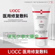 UOCCuocc抗氧敷料減黃提亮uocc醫(yī)用敷料小白管修復(fù)乳肌膚煥亮暗沉 一支裝