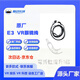 玖浩頑京東倉 原廠（質(zhì)保180天）VR大朋 E3 VR眼鏡線 VR連接線 VR數(shù)據(jù)線  VR線三合一 原裝大朋E3VR眼鏡線