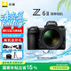 尼康（Nikon）【國家補貼】Z 6II（Z6ii/Z62）全畫幅微單攝影相機4K高清直播攝像機女生禮物旅游手持拍照片相機 Z 6ll+24-70/f4原廠包裝 官方標配
