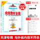 【多選】天津?qū)Ｓ?025春中學(xué)教材全練九年級下冊九 語文數(shù)學(xué)英語物理化學(xué)人教版外研版中學(xué)教材全解配套練習(xí)題初三9年級上冊教材全練同步復(fù)習(xí)練習(xí)冊金星教育 天津?qū)Ｓ?九年級數(shù)學(xué)（上）2025秋