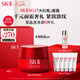 SK-II大紅瓶面霜80g抗皺緊致sk2乳液化妝品全套護(hù)膚品套裝skii生日禮物