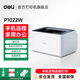 得力黑白激光打印機家用無(wú)線(xiàn)WiFi小型學(xué)生作業(yè)家用打印辦公專(zhuān)用A4打印機 P1022W 標配【無(wú)線(xiàn)遠程+單打印】