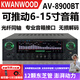 KWANWOOD12管專業(yè)箱接口大功率功放機(jī)無損解碼光纖同軸防嘯叫EQ均衡家用卡拉OKTV藍(lán)牙高保真立體聲大屏顯示 AV-8900BT旗艦專業(yè)版