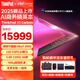 ThinkPad X1 Carbon Aura AI 2025可選 14英寸炭纖維超極本輕薄筆記本電腦商務(wù)辦公本IBM 25款 2代Ultra7 32G 1T 2.8K 高清屏 背光鍵盤