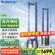 格力（GREE）WIFI智控?zé)o葉電風(fēng)扇落地扇塔扇除甲醛濾網(wǎng)凈化空氣風(fēng)扇安享清涼360°送風(fēng)電扇FWZ-1202Bbg