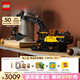 樂高（LEGO）積木機械組系列42215 沃爾沃EC500混動挖掘機男孩玩具七夕節(jié)禮物
