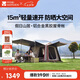 牧高笛（MOBIGARDEN）假日山居5.9 戶外露營防曬自動速開黑膠帳篷 NX25561002 松露棕