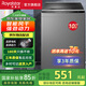 榮事達(dá)（Royalstar）【國(guó)家補(bǔ)貼】全自動(dòng)洗衣機(jī)波輪小型家用智能洗脫一體大容量公寓宿舍出租房 10KG【家用款】智能風(fēng)干 強(qiáng)勁動(dòng)力