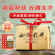 梅府茗家2025春茶西湖龍井明前特級(jí)新茶梅家塢產(chǎn)區(qū)蘊(yùn)香系列200g綠茶茶包