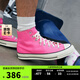匡威（Converse）官方1970S七夕男女運(yùn)動(dòng)高幫帆布鞋蜜桃粉粉色A08184C A08184C 37.5