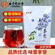同仁堂（TRT）五味料酸梅湯茶包烏梅山楂橘皮玫瑰茄桂花酸甜爽口養(yǎng)生茶100g/袋