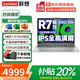 聯(lián)想（Lenovo）小新Pro16 2025補貼20%輕薄筆記本電腦旗艦銳龍標壓可選GT/昭陽(yáng)設計編程高性能辦公大學(xué)生游戲本 銳龍R7-8745H 16G+2TB 丨小新16 輕薄便攜 大電池長(cháng)續航 