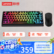 小新K5pro客制化機械鍵盤(pán)煥彩RGB+拯救者M(jìn)6X pro電競游戲鼠標3395傳感器 無(wú)線(xiàn)三模電競鍵鼠套裝