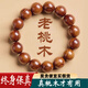 自由說(shuō)老桃木手串男女款平安護身符轉運珠佛珠手鏈文玩大尺寸串珠手把件 10mm【文玩布袋】