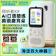 listeneer復(fù)讀機(jī)傾聽(tīng)者K9 雅思KET教材同步課內(nèi)隨身聽(tīng)中考高考磨耳朵聽(tīng)力寶AI智能英語(yǔ)聽(tīng)力學(xué)習(xí)機(jī) 白128G