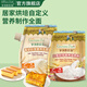 爺爺的農場(chǎng)胚芽營(yíng)養高筋粉低筋粉組合 兒童小麥面粉蛋糕松餅烘焙寶寶食譜 高筋低筋粉組合 500g*2袋