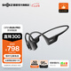 韶音（SHOKZ）七夕情人節(jié)禮物 OpenRun Pro骨傳導(dǎo)耳機(jī)骨傳導(dǎo)藍(lán)牙耳機(jī)開放式耳機(jī)藍(lán)牙運(yùn)動(dòng)跑步S810 騎士黑