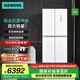 西門子（SIEMENS）550L家用大容量十字對(duì)開門變頻四開門冰箱 百變儲(chǔ)鮮抽屜分區(qū)精儲(chǔ) 66.6cm超薄設(shè)計(jì) 支持國家補(bǔ)貼 KC550281EC