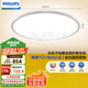 飛利浦（PHILIPS）led全光譜護(hù)眼臥室燈具兒童房防藍(lán)光36WEyeCare國家補(bǔ)貼[包安裝]