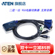 ATEN 宏正 KVM切換器二進(jìn)一出 多電腦 VGA線纜 2口USB鍵鼠共享器 支持音頻 工業(yè) CS62US