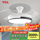 TCL 吊扇燈吸頂風(fēng)扇燈餐廳帶燈電風(fēng)扇家用客廳臥室燈扇一體電扇燈具 36寸夏風(fēng)-變光-遙控