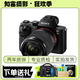 索尼 Sony A7 A7C A7S3 A7M3 A7R4 A1 A9 全畫幅二手微單相機(jī) 直播相機(jī) 索尼A7M2+28-70 套機(jī) 95新