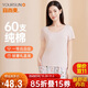 宜而爽【60支100%純棉】女士打底短袖衫圓領(lǐng)全棉柔軟舒適打底衫睡衣T恤