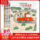 宮西達也小卡車(chē)系列精裝繪本全套4冊 小汽車(chē)小紅去送貨暖房子游樂(lè )園系列繪本
