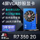 嵩睿4屏炒股顯卡GTX1660S/1050Ti/750ti/730多屏顯卡臺式機4接口HDMI高清4k一拖四路拼接擴展分屏顯卡 4屏R7350 2G 4VGA 炒股辦公融合