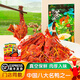 舜華臨武鴨山茶油鴨長(zhǎng)輩送禮醬板鴨湖南郴州特產(chǎn)正宗香辣特產(chǎn)送禮 460g山茶油鴨【送辣椒醬*4+禮袋