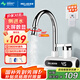 美菱（MeiLing）電熱水龍頭側(cè)進水即熱式電熱水器熱水寶速熱廚房小廚寶冷熱兩用家用水龍頭MF-D303白色款