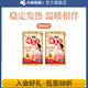 小林制藥 暖寶寶貼 暖腹貼暖身貼保暖即貼 發(fā)熱持久 20片