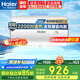 海爾（Haier）電熱水器國家補(bǔ)貼家用100升大容量儲(chǔ)水式速熱節(jié)能省電 殺菌洗澡防電墻 上門安裝 100L 2200W 簡約機(jī)械式
