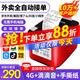 飛鵝【支持京東外賣】外賣打印機全自動接單58mm熱敏小票美團餓了無線WIFI熱敏4g餐飲飛蛾云打印機秒送 4G+USB（滴滴語音|贈4G卡）
