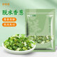 鮮窩窩 脫水香蔥80g 香蔥干蔥花碎干 即食蔬菜包泡面伴侶干菜南北干貨