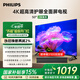 飛利浦（PHILIPS）50英寸4K超高清智慧全面屏 高頻調(diào)光護(hù)眼 遠(yuǎn)場(chǎng)AI語音智能液晶平板電視機(jī)50PUF7590/T3 國(guó)家補(bǔ)貼15%