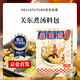 HELLO FUTURE日式關(guān)東煮湯料150g水煮菜料包家用0脂肪湯底調料非羅森非0糖