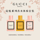古馳（GUCCI）香水禮盒七天香水女士大牌香水小樣罪愛生日禮物女生高級感 【花悅系列】花悅濃+花悅淡+夢意