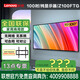 聯(lián)想（實(shí)體店）Z100ftg 100英寸顯示器電腦商用純顯示屏無網(wǎng)絡(luò)無系統(tǒng)無WiFi辦公商用電視家平板智慧屏 100英寸 純顯示器/Z100ftg/送掛架 咨詢包滿意價(jià)格再付款